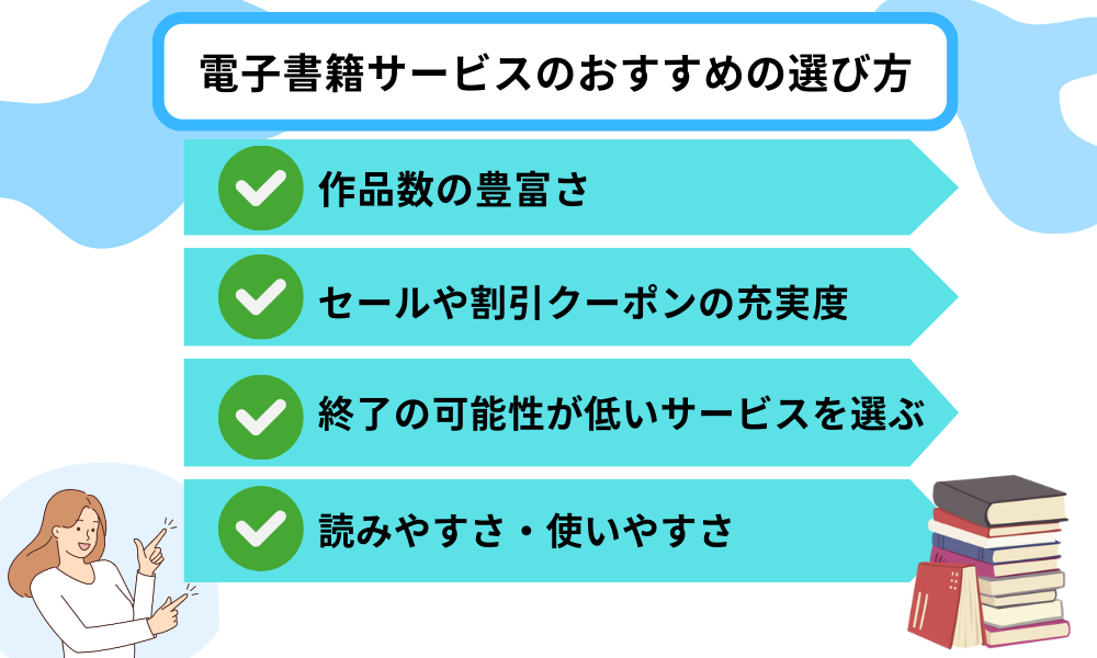 電子書籍おすすめ